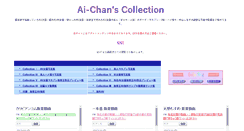 Desktop Screenshot of ai-love.com