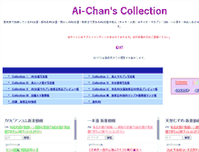Tablet Screenshot of ai-love.com